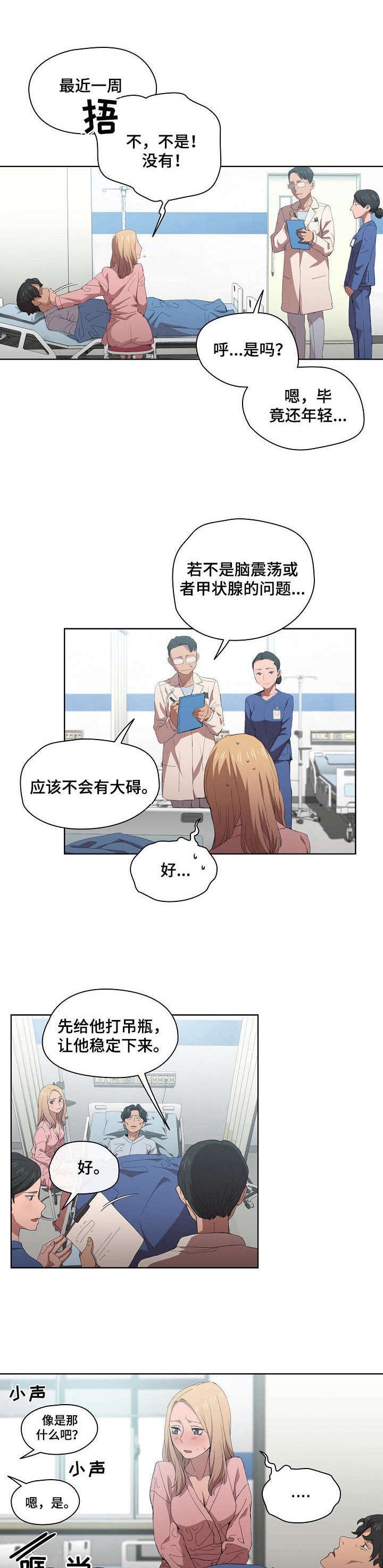 第11章：进医院