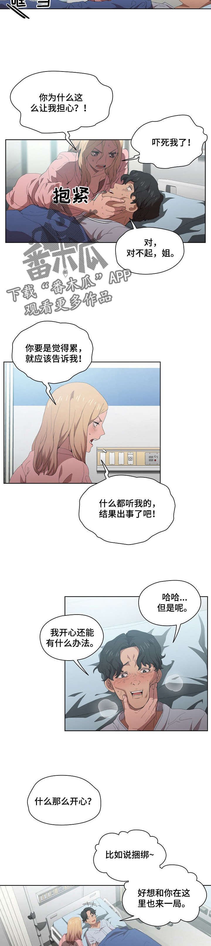 第11章：进医院