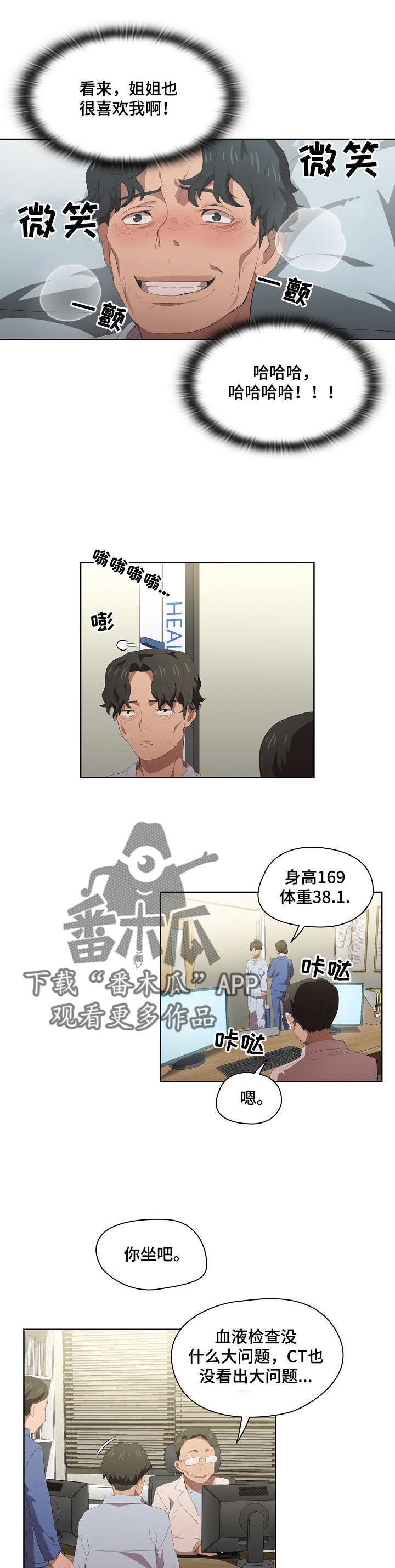 第12章：被发现了