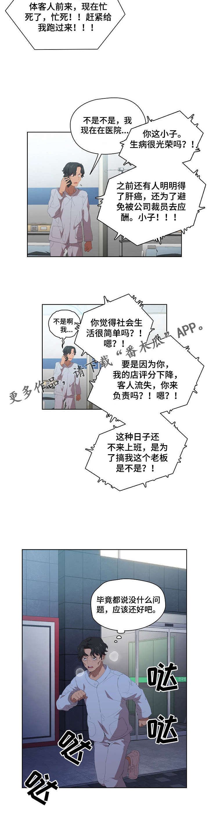 第12章：被发现了