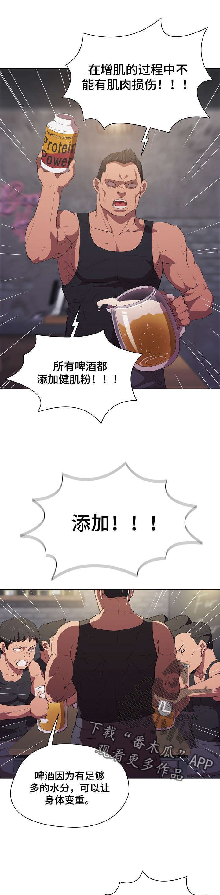 第12章：被发现了