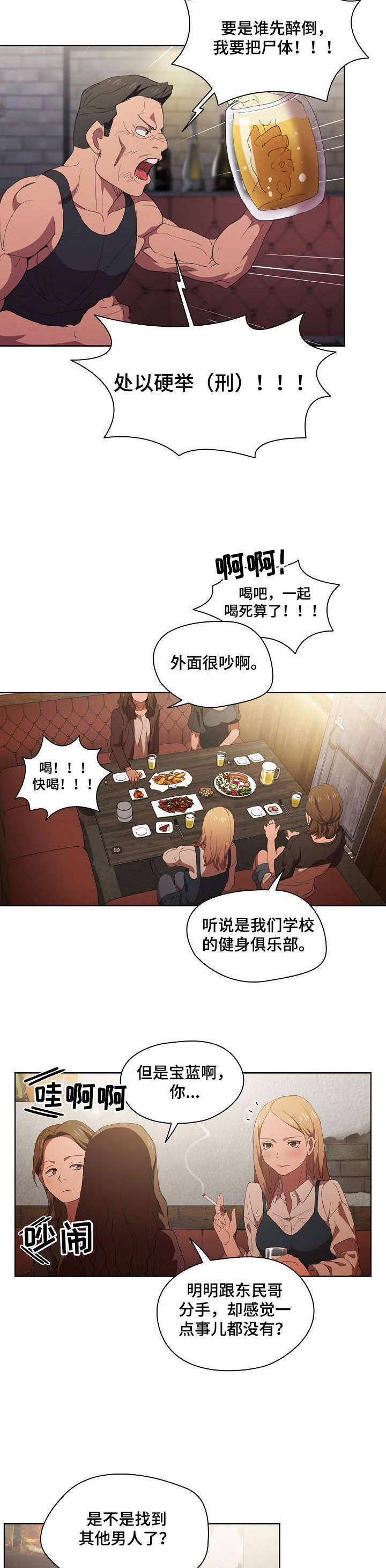 第12章：被发现了