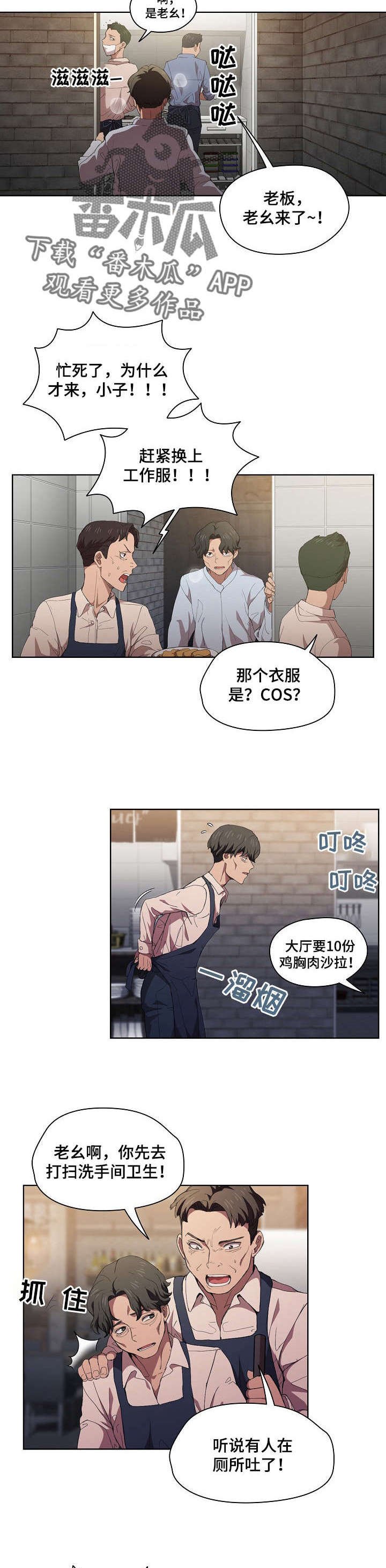 第12章：被发现了