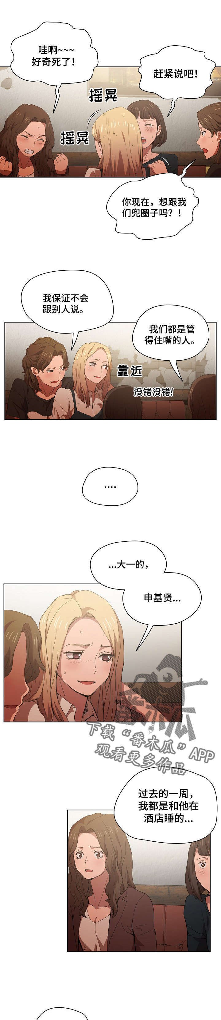 第13章：7号包厢