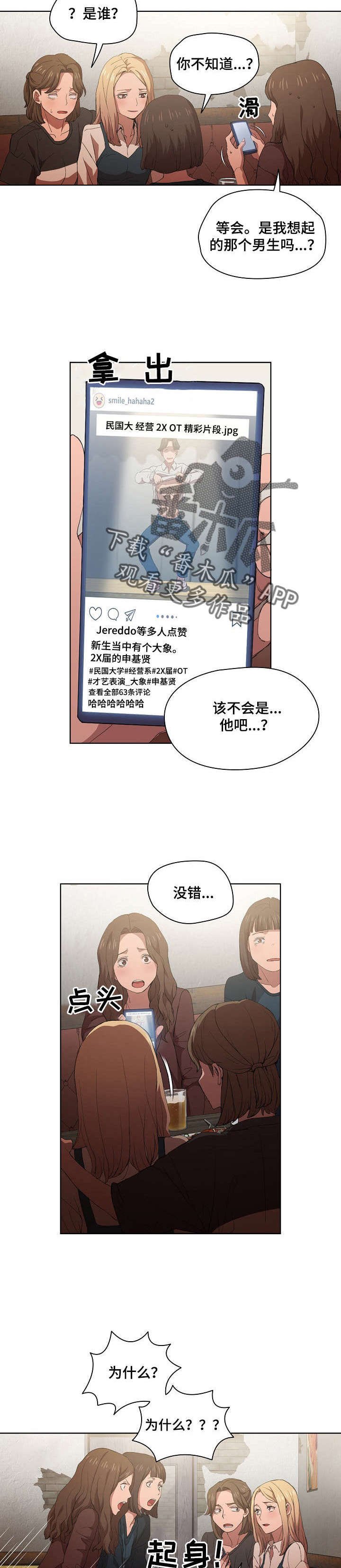 第13章：7号包厢