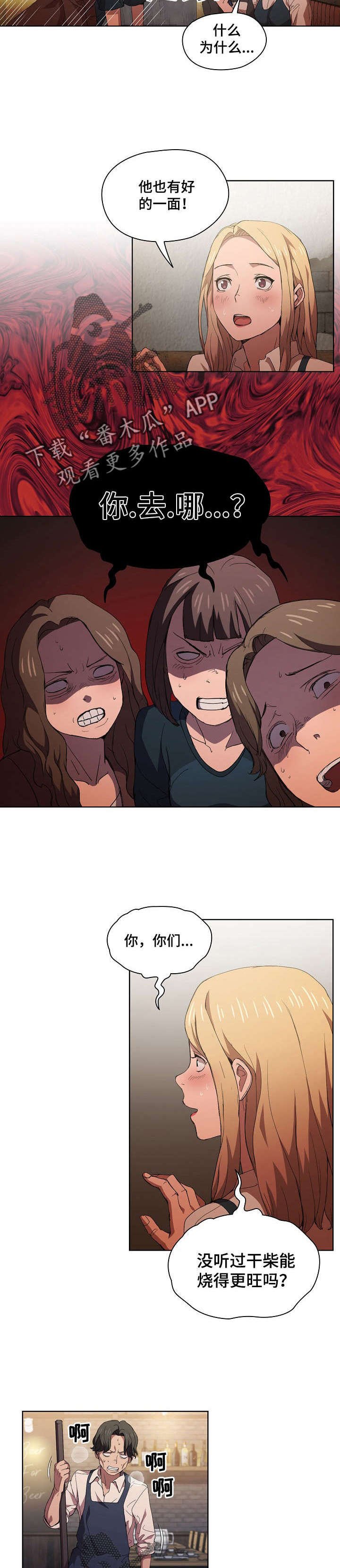第13章：7号包厢