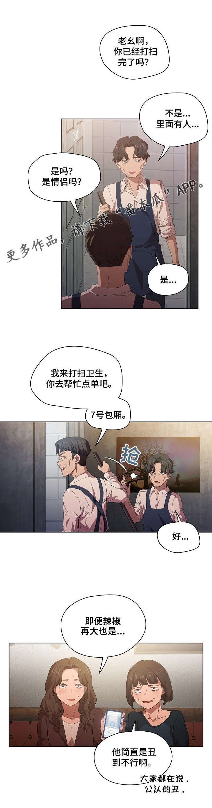 第13章：7号包厢
