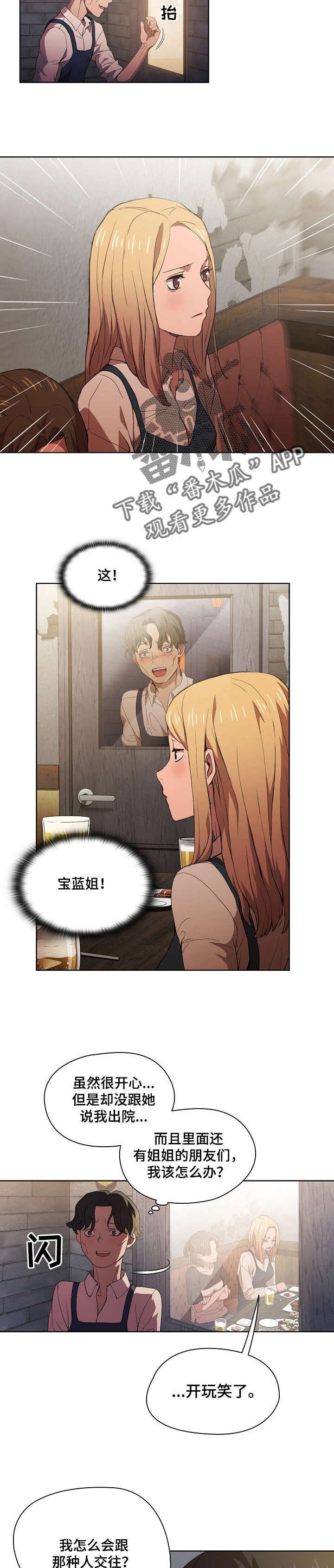 第13章：7号包厢