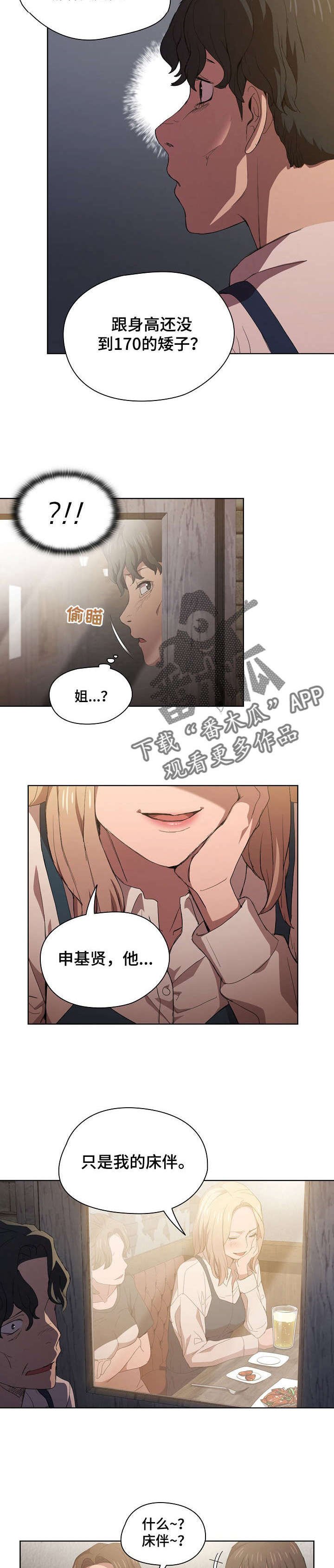 第13章：7号包厢