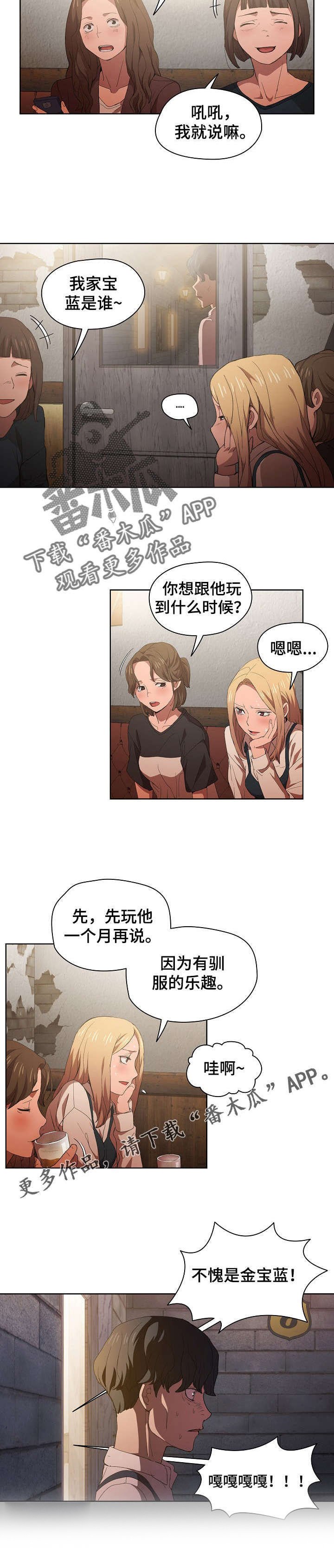 第13章：7号包厢