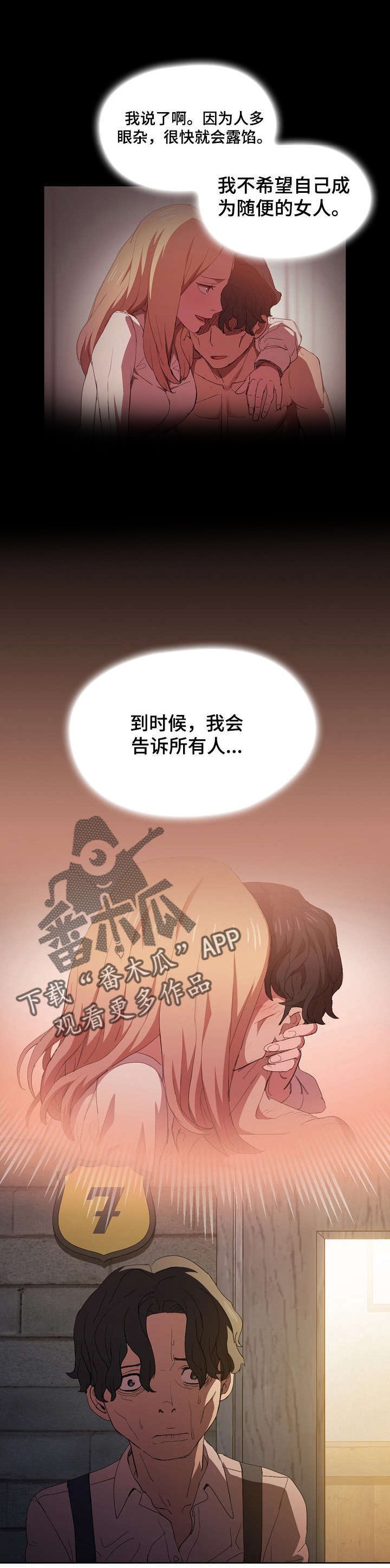 第14章：破灭