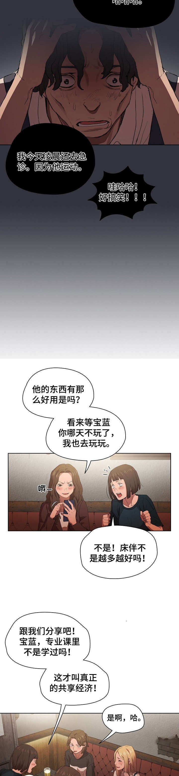 第14章：破灭