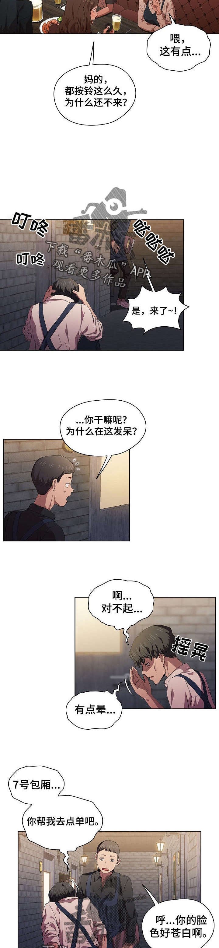 第14章：破灭