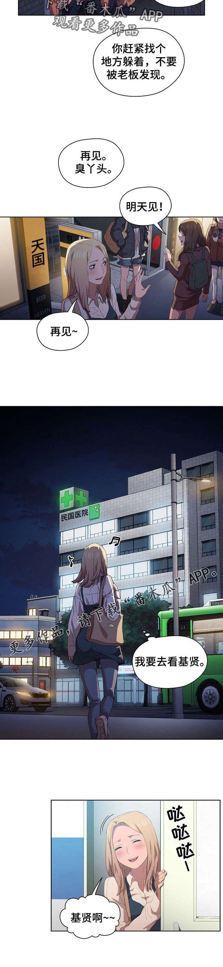 第14章：破灭