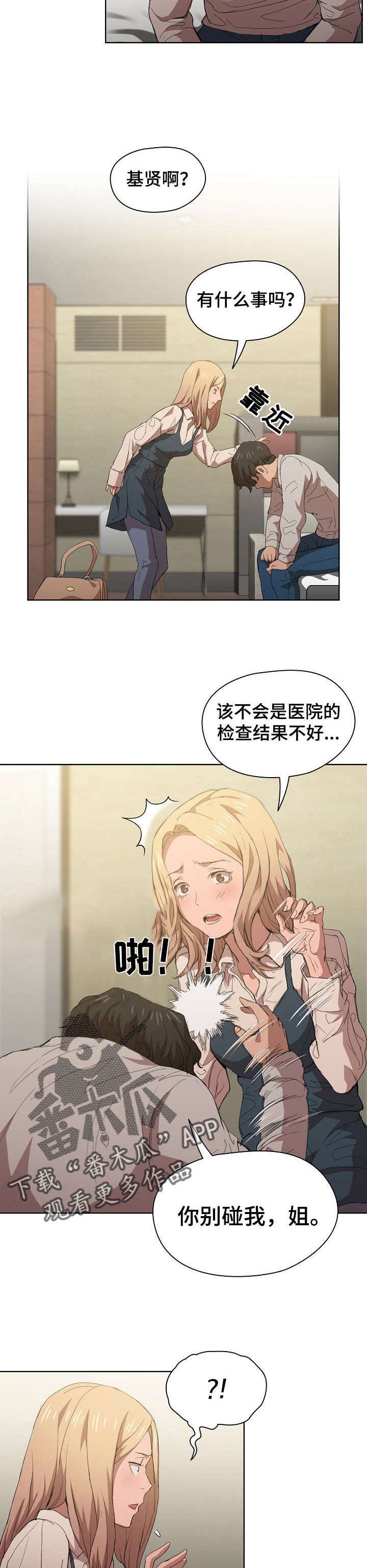 第14章：破灭