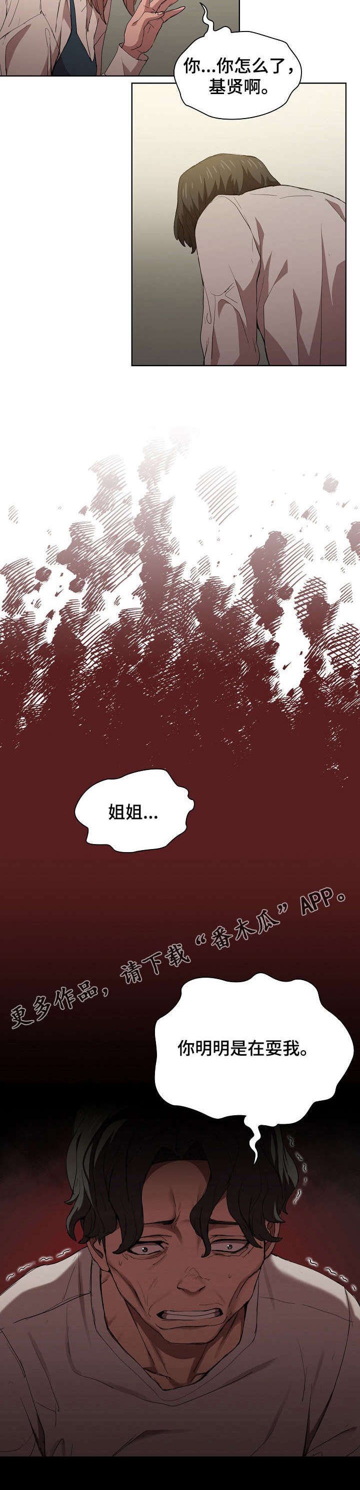 第14章：破灭