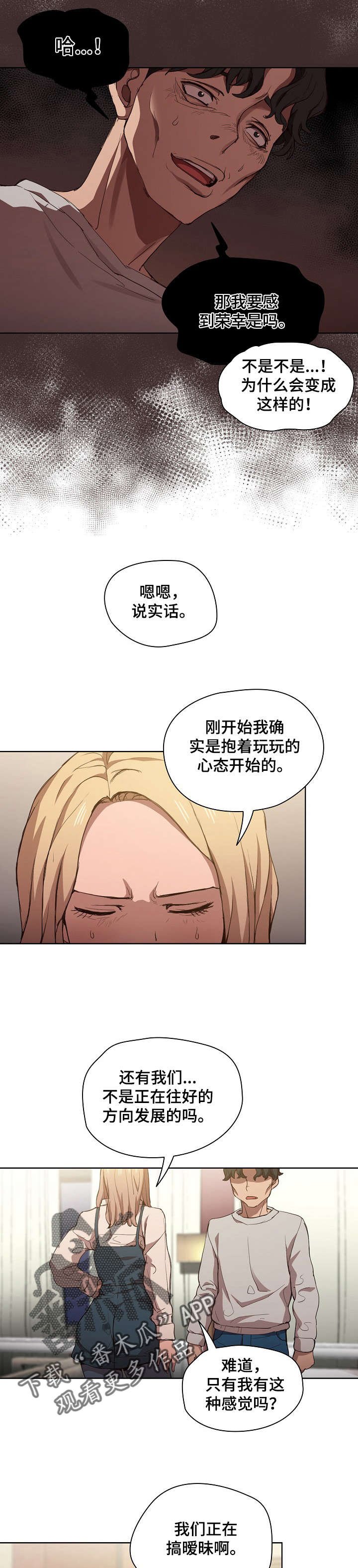 第15章：争吵