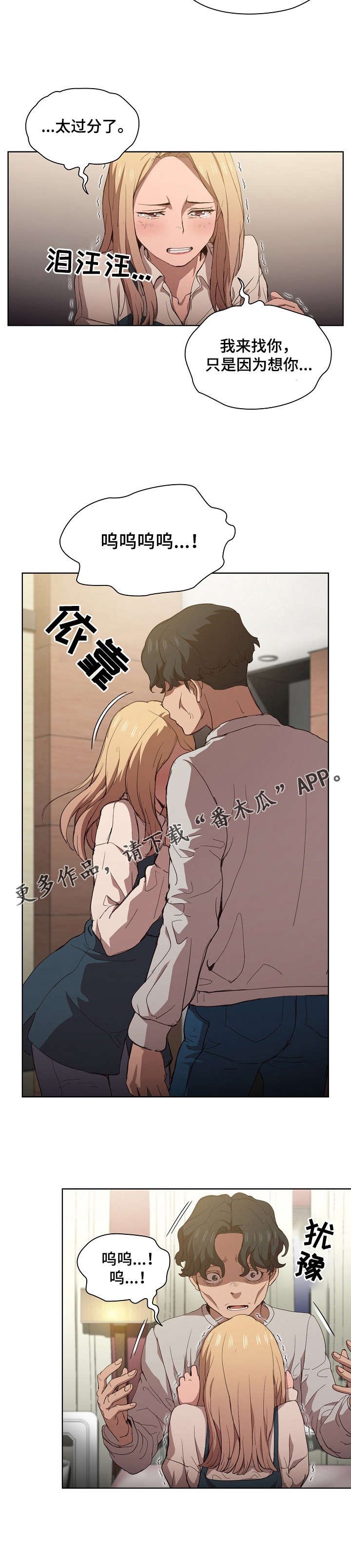 第15章：争吵