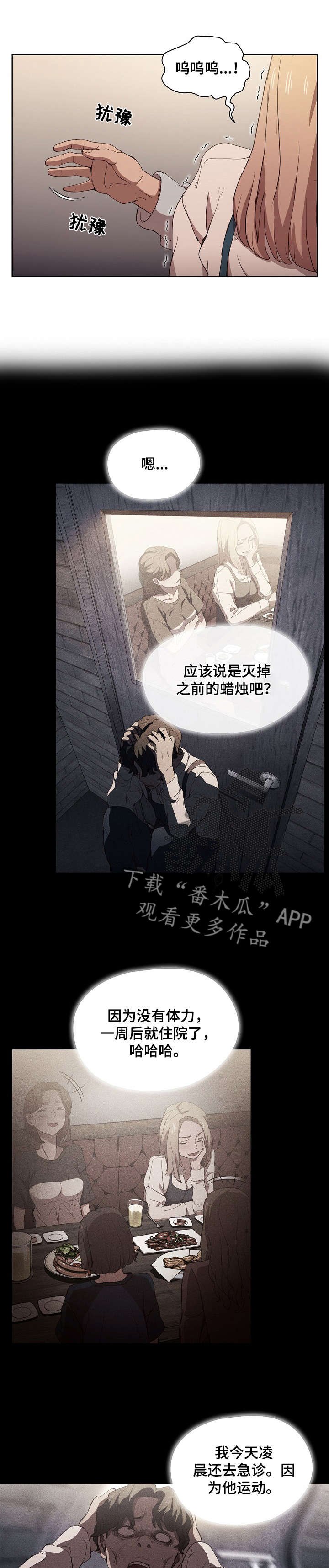 第16章：后悔