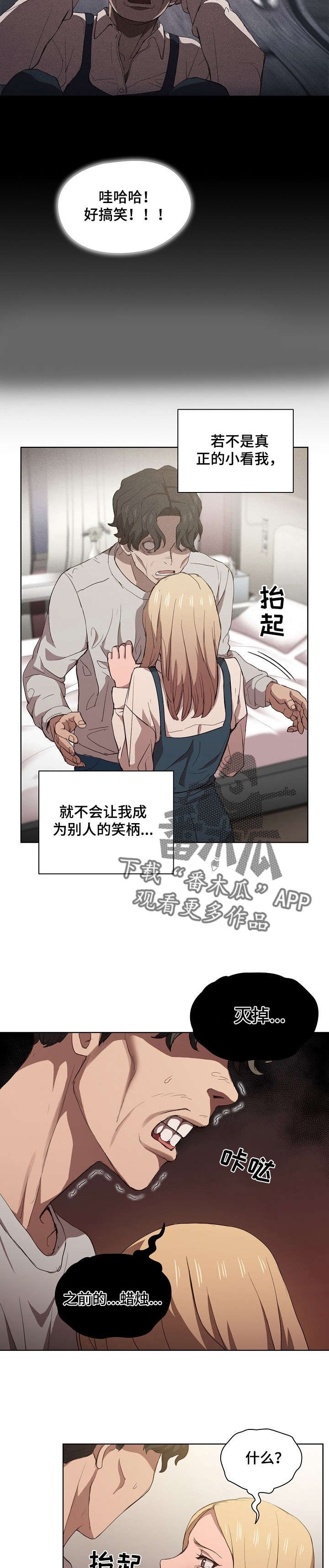 第16章：后悔