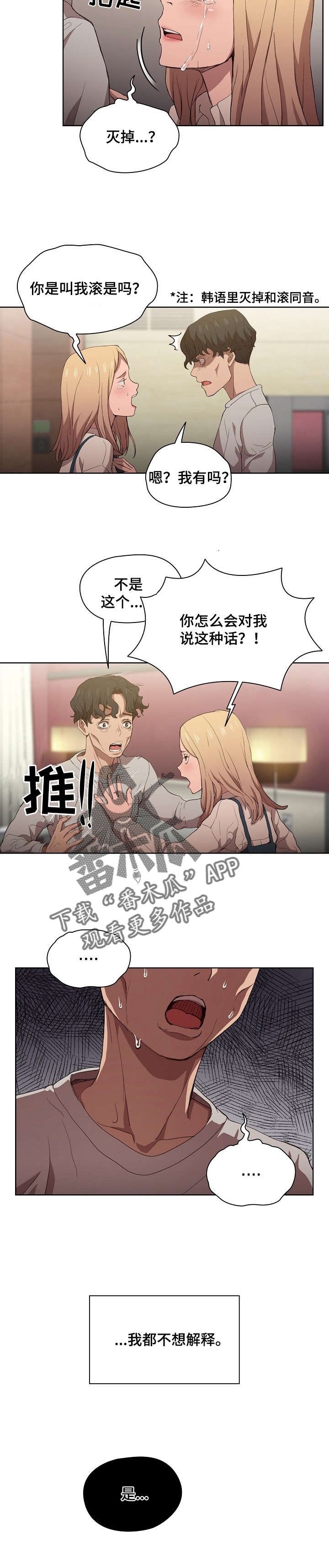 第16章：后悔