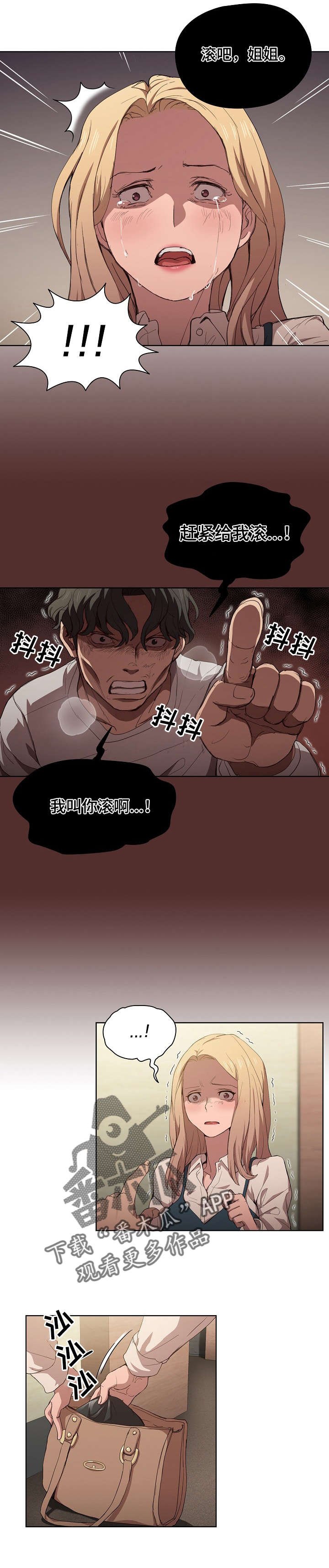 第16章：后悔