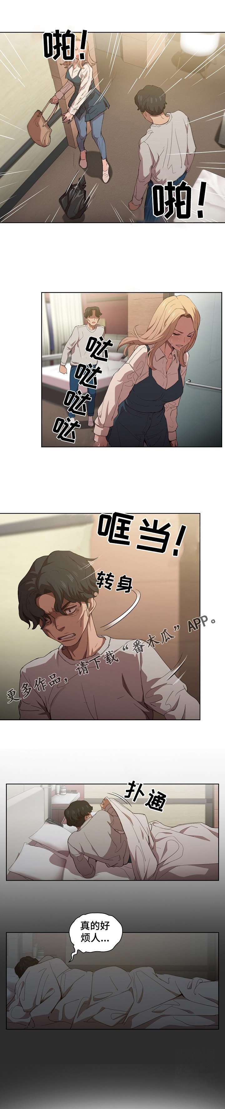 第16章：后悔
