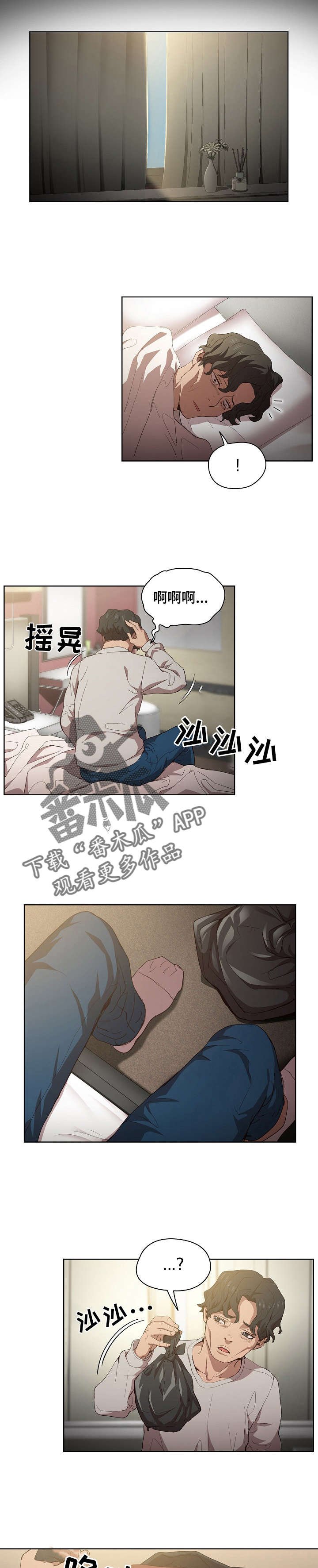 第16章：后悔