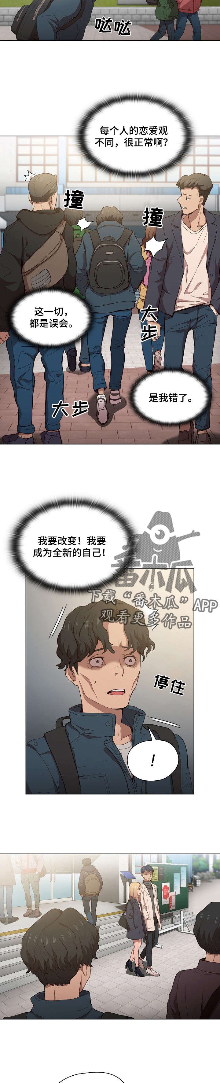 第16章：后悔