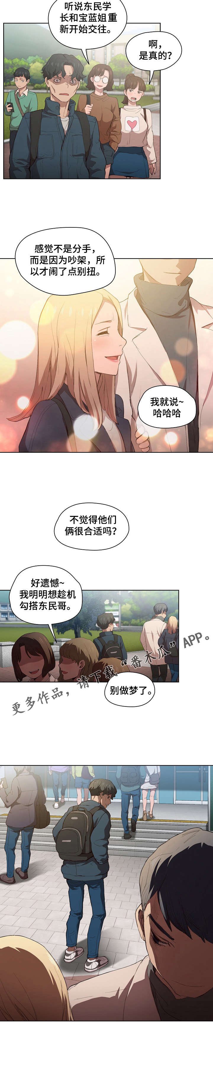 第16章：后悔