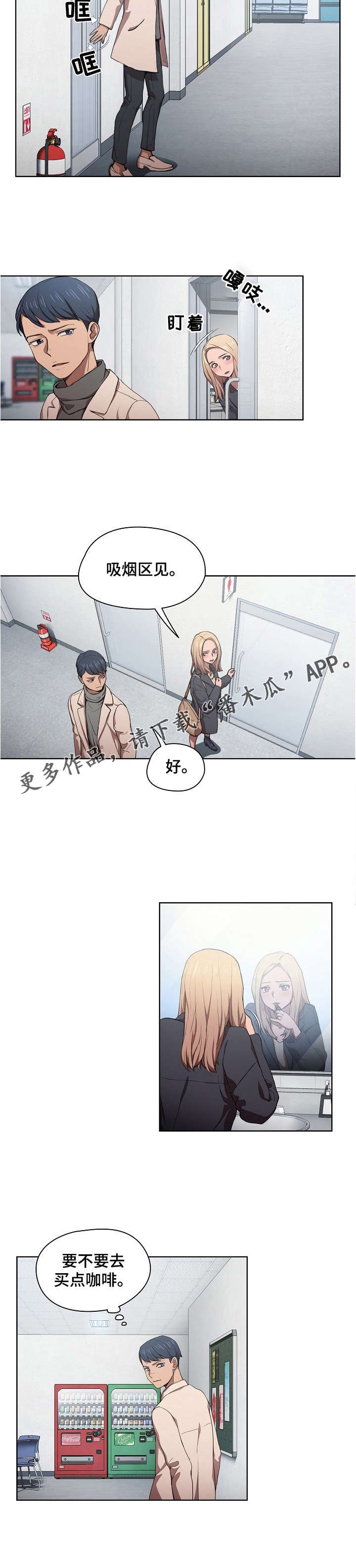 第17章：道歉