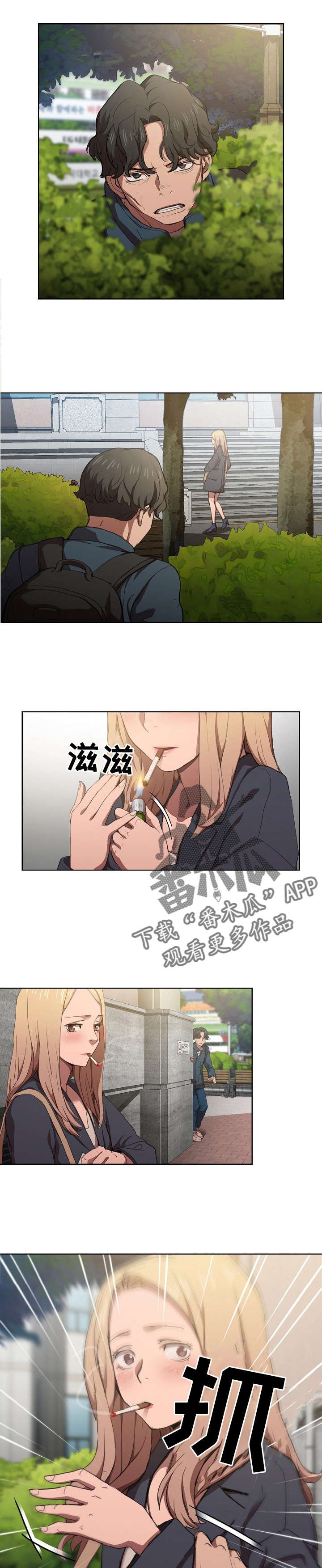 第17章：道歉