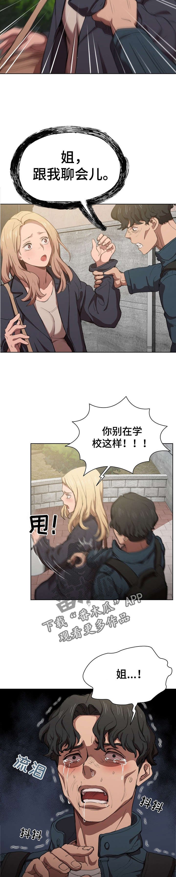 第17章：道歉