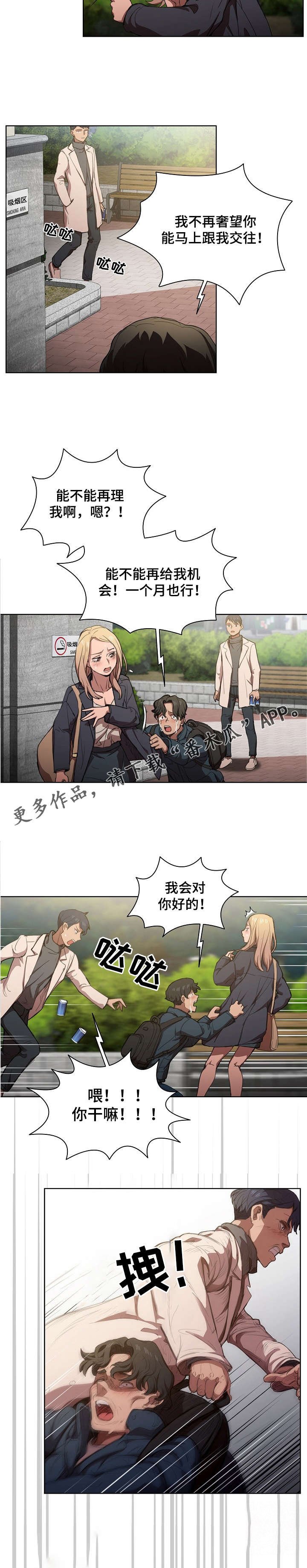 第17章：道歉