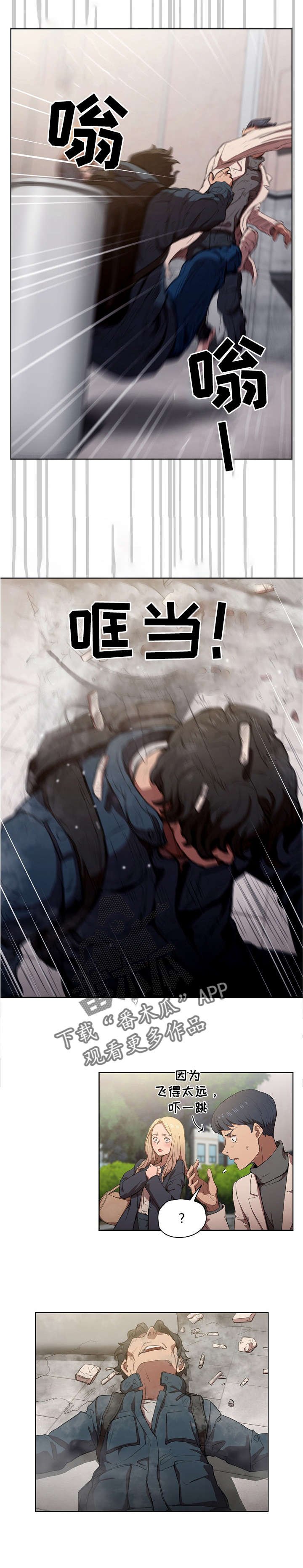 第17章：道歉