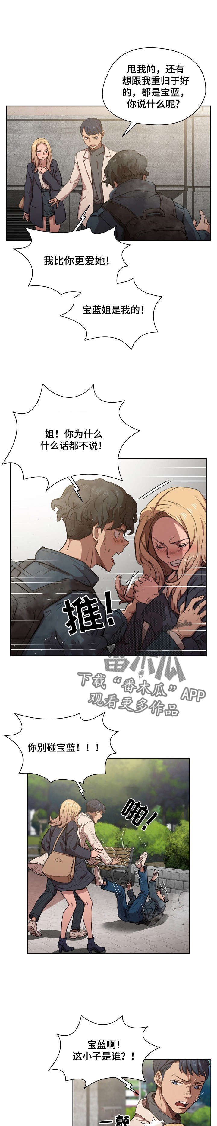 第18章：跟踪狂