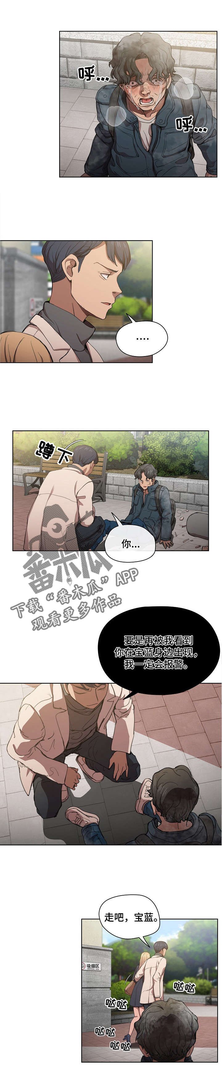 第18章：跟踪狂
