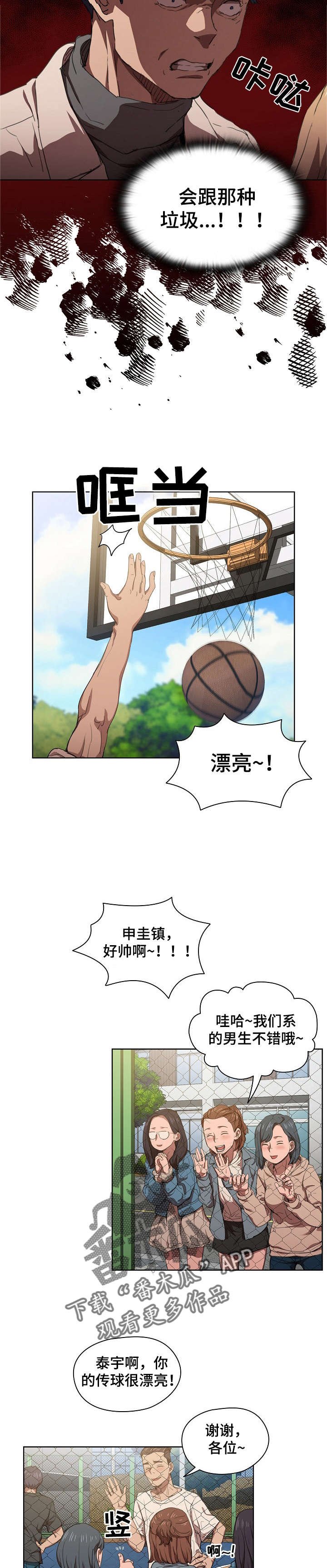 第18章：跟踪狂