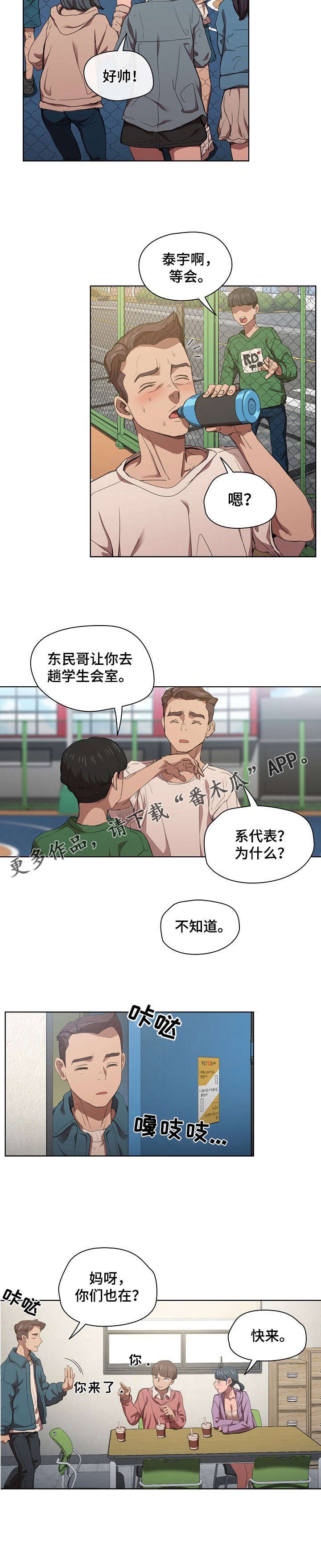 第18章：跟踪狂