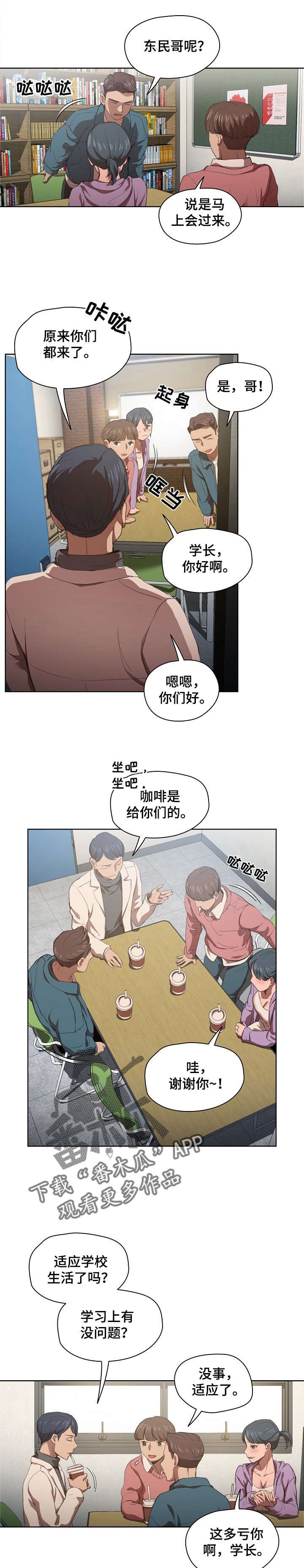 第19章：开始针对