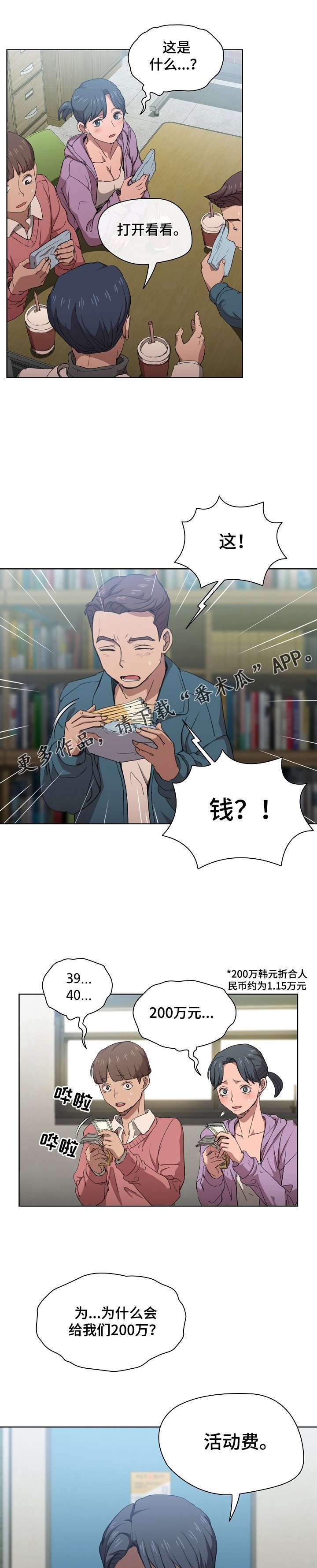 第19章：开始针对