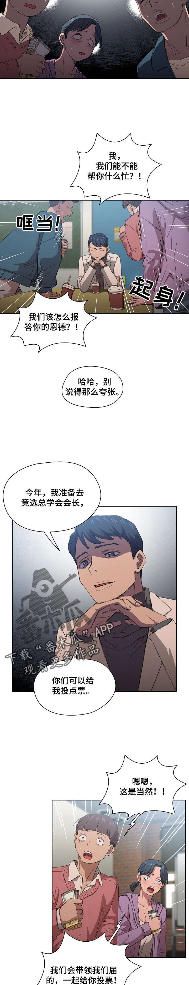 第19章：开始针对