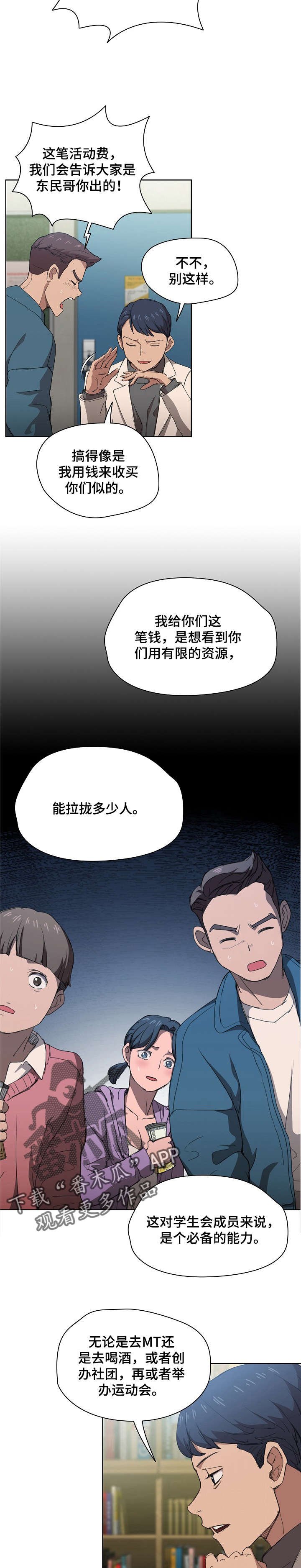 第19章：开始针对