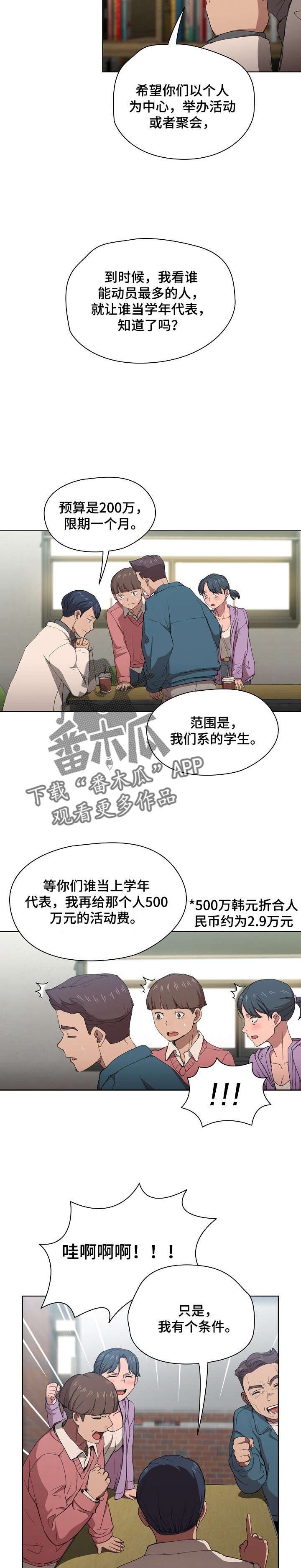 第19章：开始针对