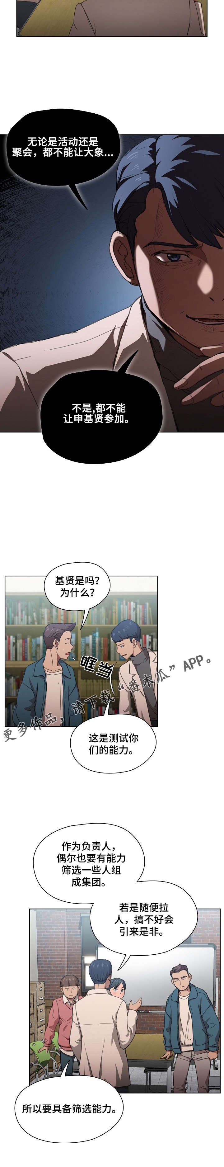 第19章：开始针对