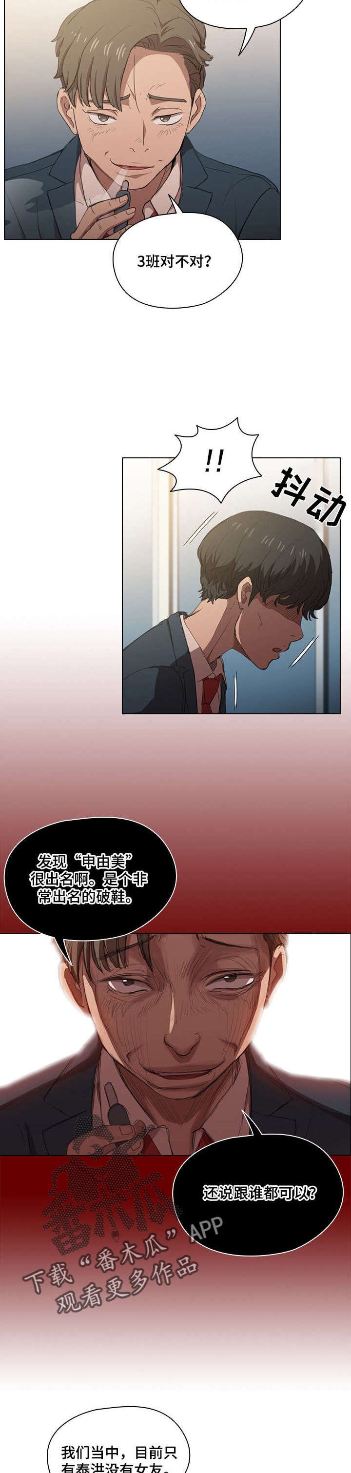 第2章：妹妹