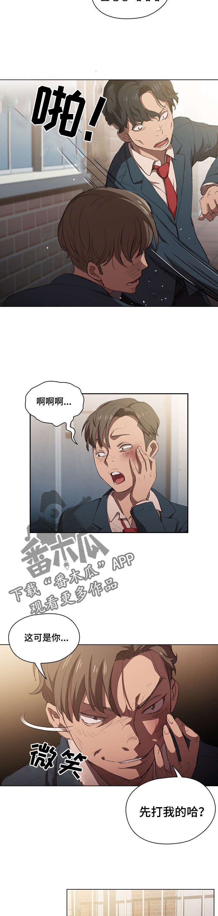 第2章：妹妹