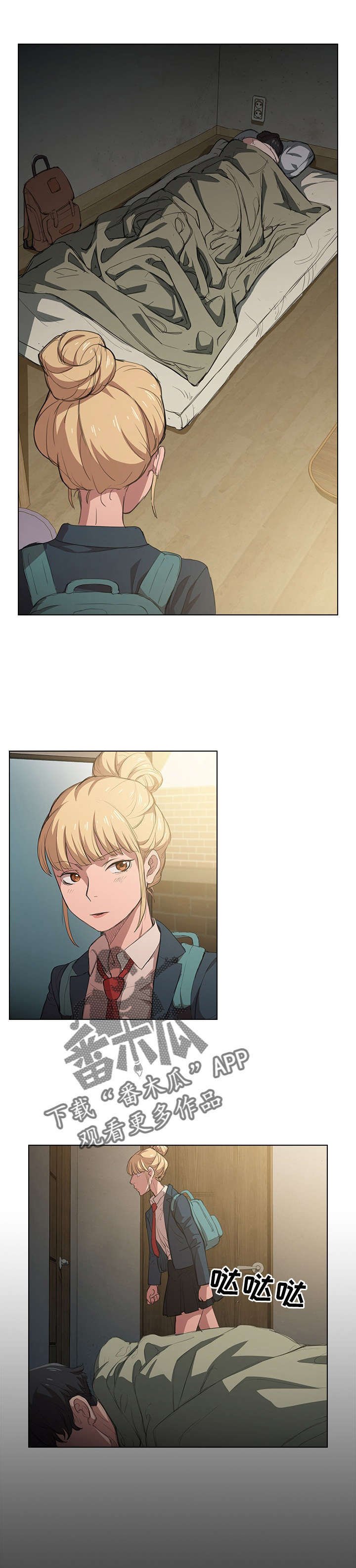 第2章：妹妹