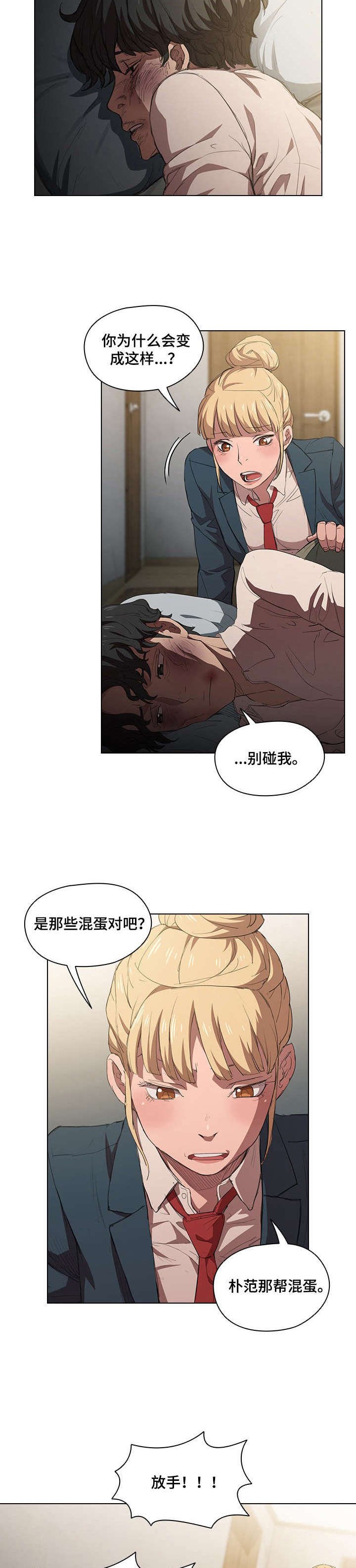 第2章：妹妹
