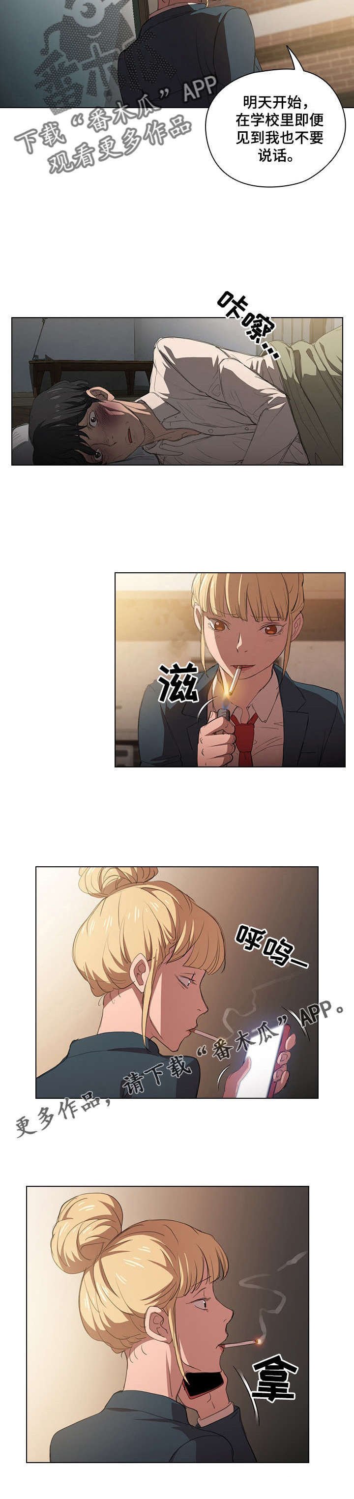第2章：妹妹